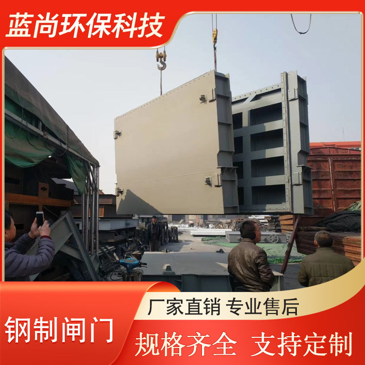 钢制闸门