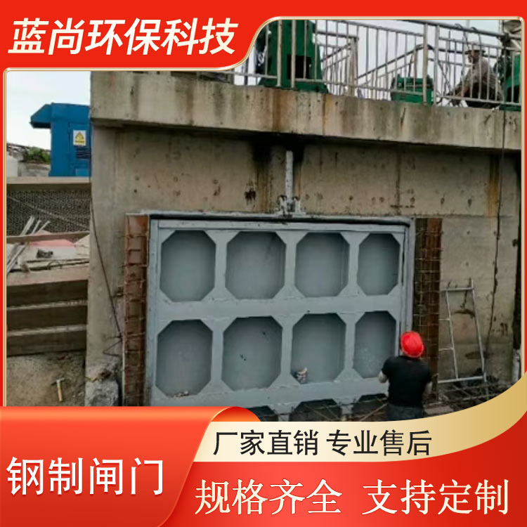 滑动式闸门