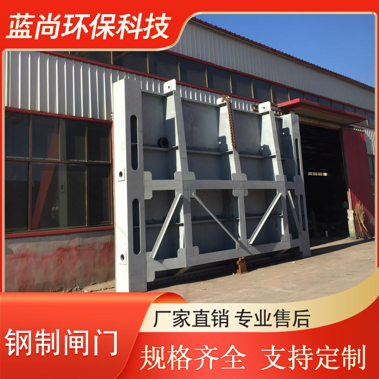 钢制闸门