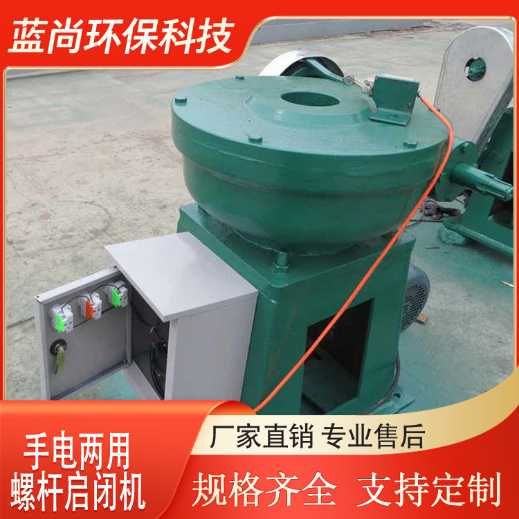 远程操作电动启闭机