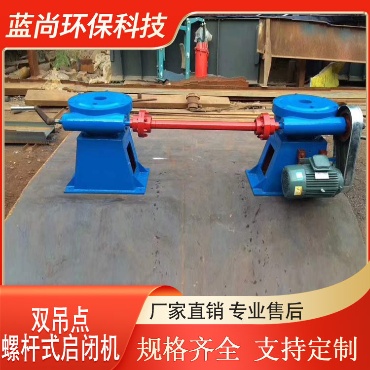 双吊点启闭机